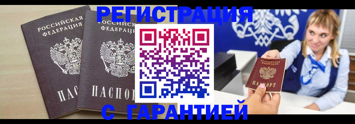 прописка иностранных граждан в Ревде